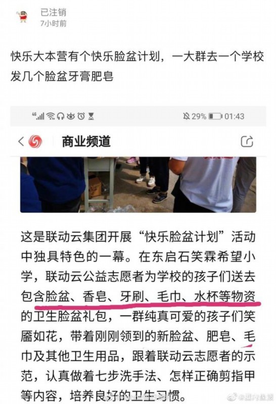 湖南卫视回应
