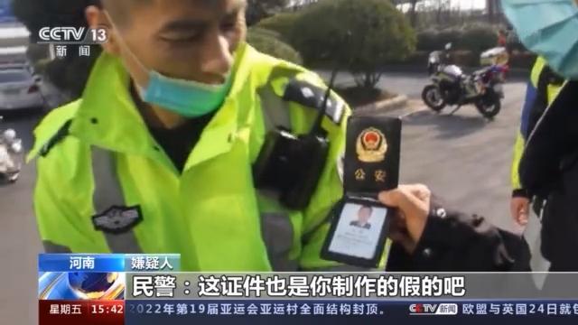 路上被“罚”1600？竟是碰上假警察