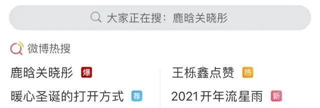 期待真实的结果！网传鹿晗关晓彤月底官宣分手，无实锤但引爆网络