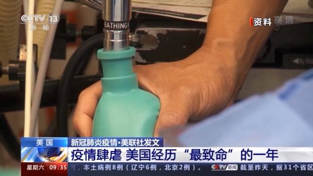 美联社称今年美死亡人数或超320万 新冠肺炎成第三大死因