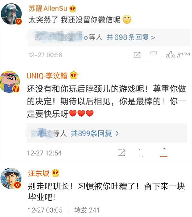 追光哥哥团力挺郑爽说了什么?郑爽要退出追光吧哥哥咋回事?