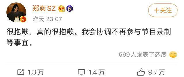 【吃瓜围观】郑爽要退出追光吧哥哥咋回事？