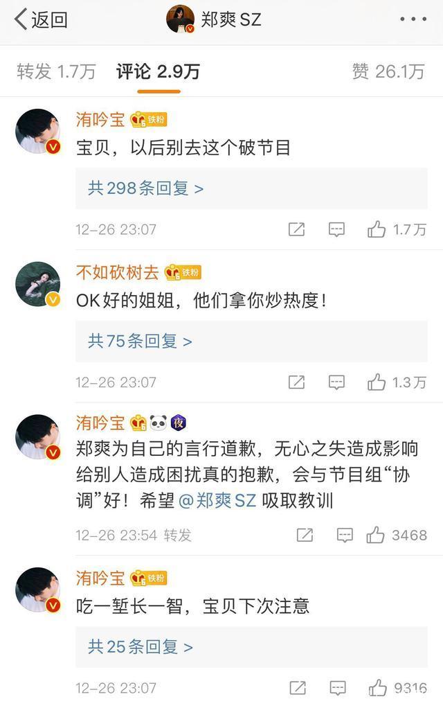 【吃瓜围观】郑爽要退出追光吧哥哥咋回事？