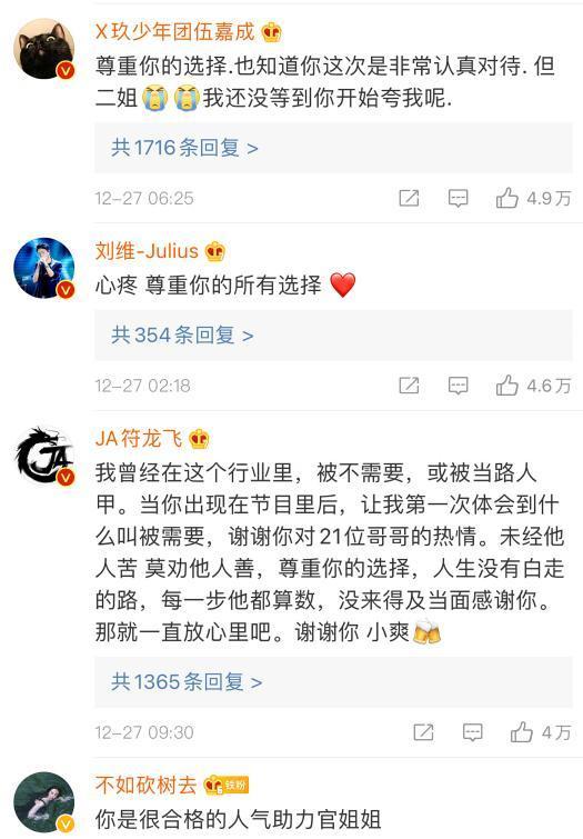 追光哥哥团力挺郑爽说了什么?郑爽要退出追光吧哥哥咋回事?