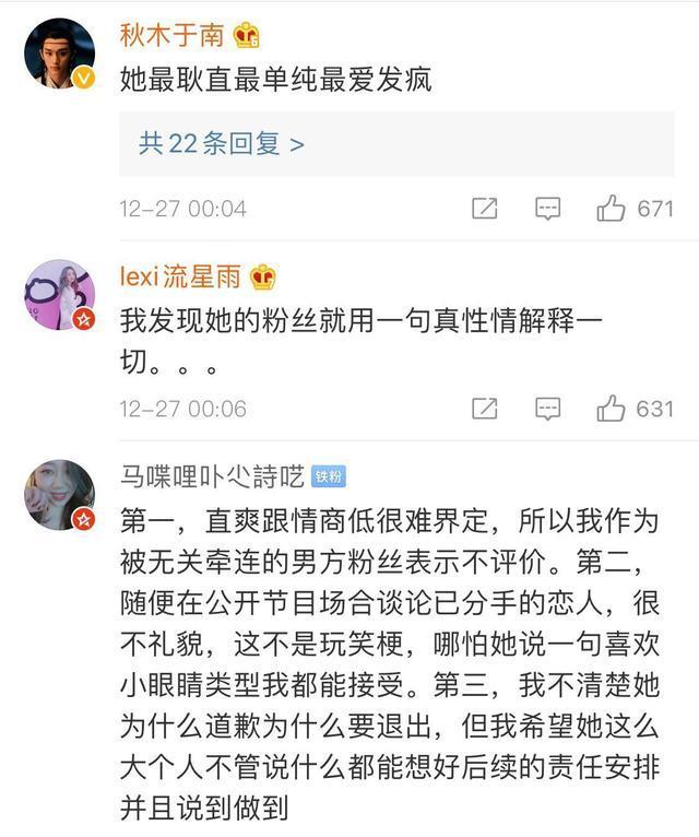 【吃瓜围观】郑爽要退出追光吧哥哥咋回事？