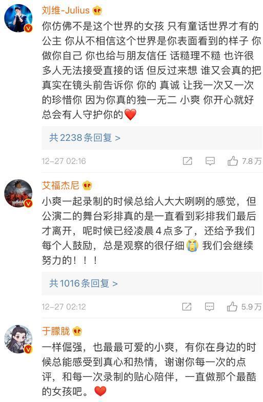 追光哥哥团力挺郑爽说了什么?郑爽要退出追光吧哥哥咋回事?