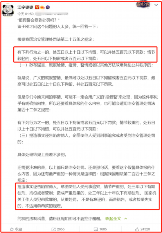 最新后续!警方通报王一博被报假警 举报人是精神病患者
