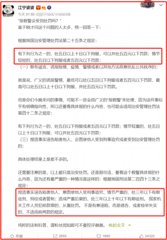 网络不是法外之地！警方通报王一博被报假警说了什么？