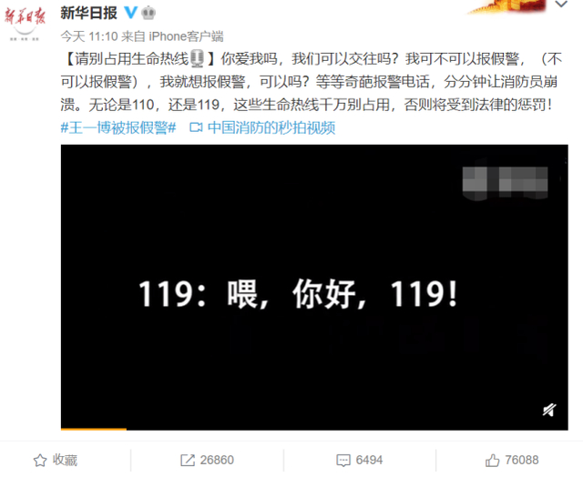 最新后续!警方通报王一博被报假警 举报人是精神病患者