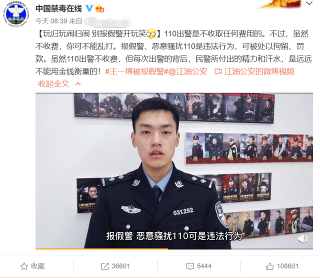 最新后续!警方通报王一博被报假警 举报人是精神病患者