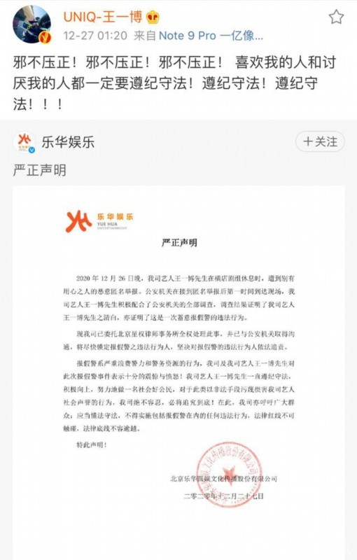 最新后续!警方通报王一博被报假警 举报人是精神病患者