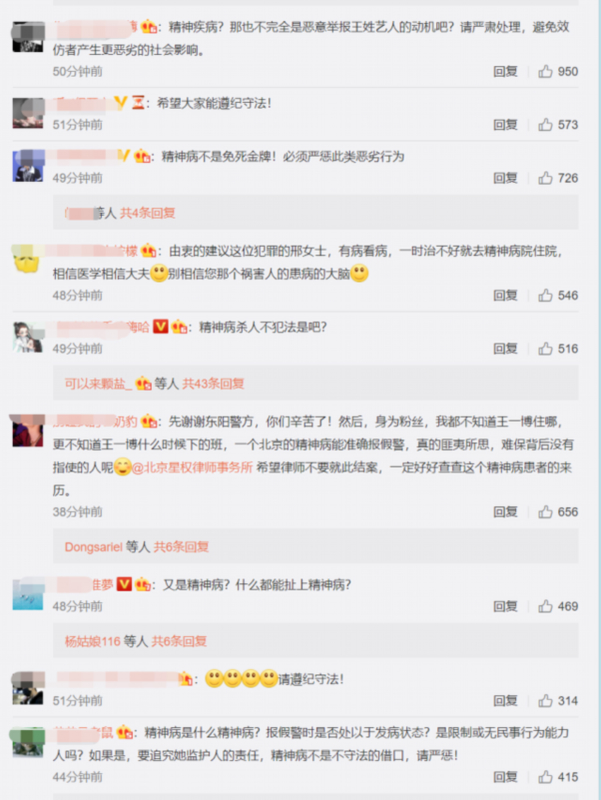 最新后续!警方通报王一博被报假警 举报人是精神病患者