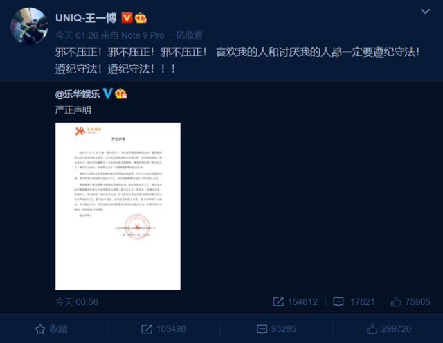 最新后续!警方通报王一博被报假警 举报人是精神病患者