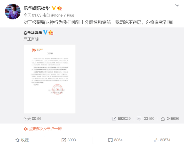 最新后续!警方通报王一博被报假警 举报人是精神病患者