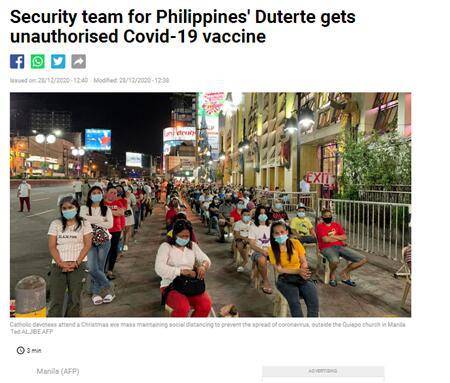 （法新社：菲律宾总统杜特尔特的安全团队接种了暂未经授权的新冠疫苗）