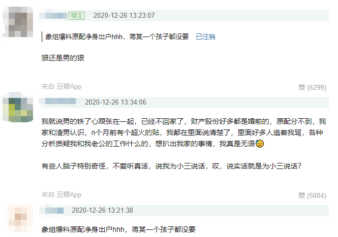 董花花被曝净身出户,张大奕如愿成总裁夫人?