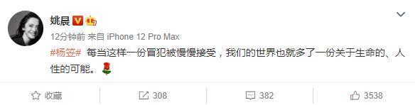 涉嫌性别歧视被举报?黄奕 段子是段子态度是态度