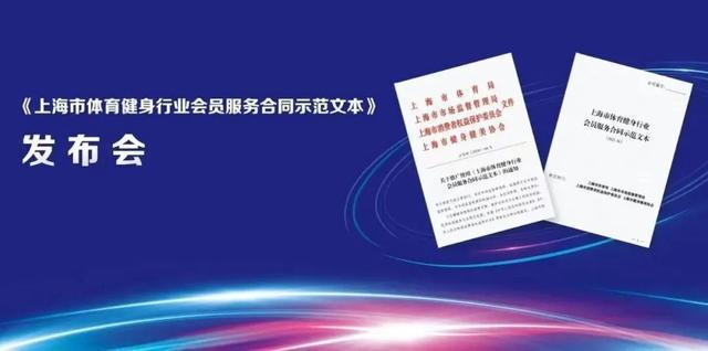 贴近民生！定了，上海办理健身卡将有七天冷静期