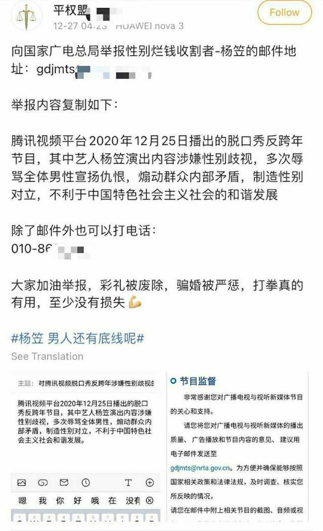 涉嫌性别歧视被举报?黄奕 段子是段子态度是态度