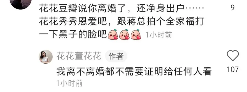 董花花被曝净身出户,张大奕如愿成总裁夫人?
