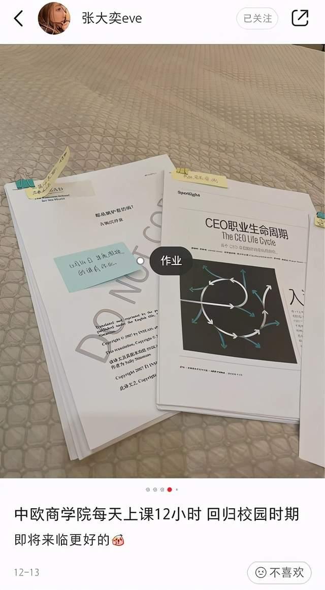 董花花被曝净身出户,张大奕如愿成总裁夫人?