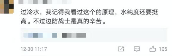 致敬军人！西藏官兵打开矿泉水瞬间结冰上热搜