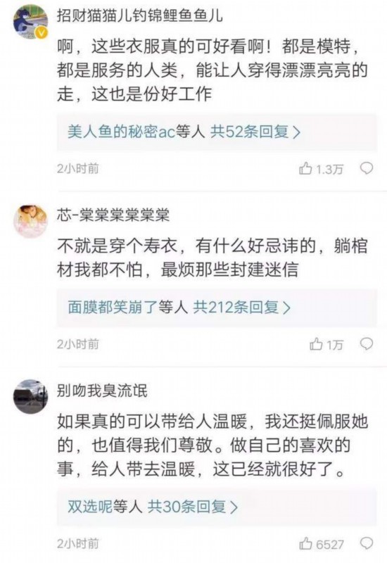 意外走红！95后女生做寿衣模特 为发“死人财”的暴利行业正名