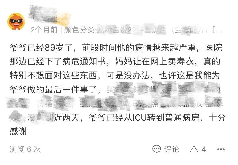 揭秘!95后女生做寿衣模特:曾深夜给人送寿衣,想做个对社会有价值的人