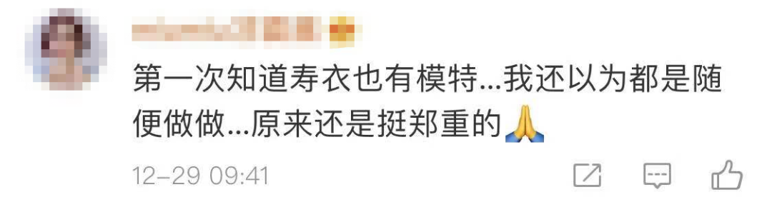 请不要把我当瘟神!95后女生做寿衣模特,她穿的衣服很多人都不敢看