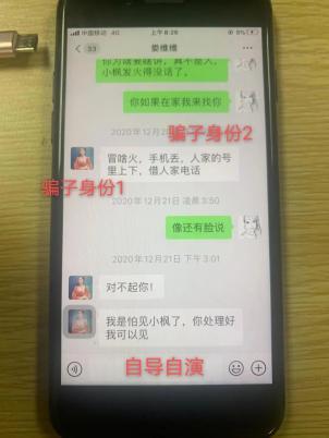 震惊!50岁女子分饰四角相亲，一系列操作令人咋舌