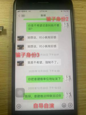 震惊!50岁女子分饰四角相亲，一系列操作令人咋舌