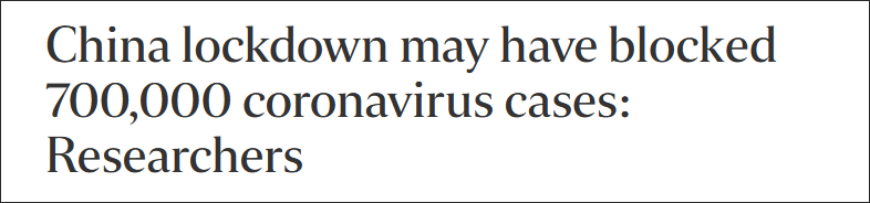 新加坡《海峡时报》转载法新社报道：中国封城可能避免了70万新增病例