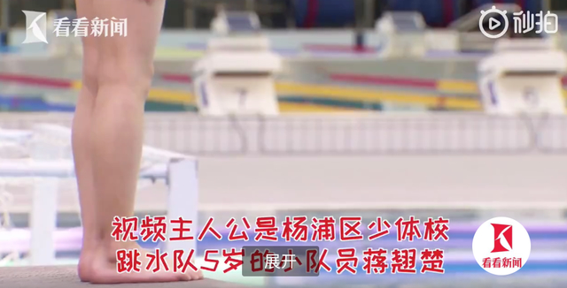 最大的勇敢!5岁女孩回应哭着挑战5米跳台:会慢慢克服