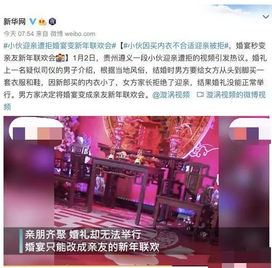 【后续】新娘父亲回应内衣不合身不让接亲,到底发生了什么?