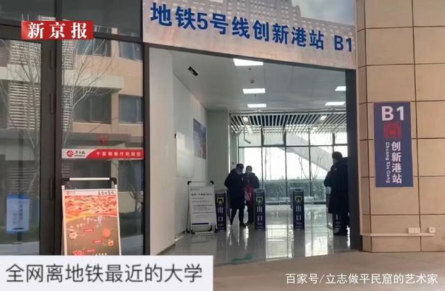 西安一地铁可直达高校食堂 网友：为干饭人提供了方便