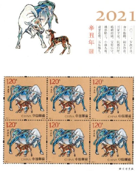 【牛年贺岁黄金饰品热卖】生肖牛邮票今天发行，一起欣赏吧！