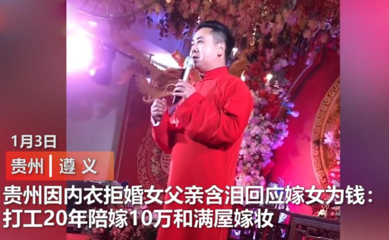 内衣不合身拒接亲新娘提出离婚,一场婚礼也变成了一场闹剧 