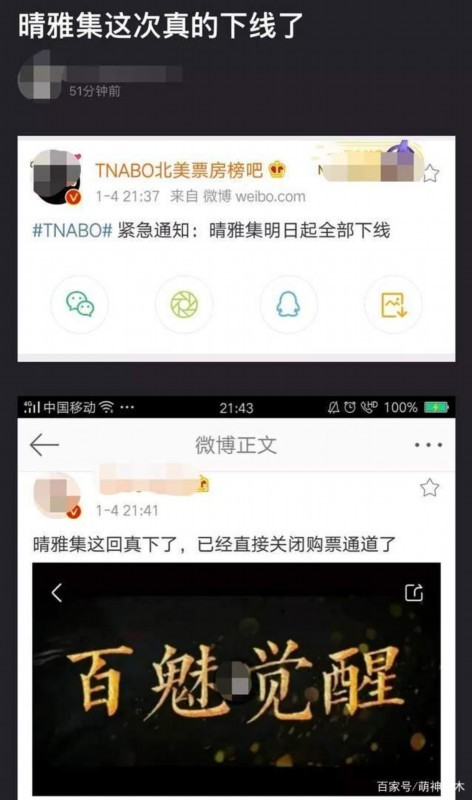 郭敬明新电影《晴雅集》正式停映 这事你怎么看？