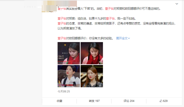 【金莎 不喜欢人家攻击我人格】 网友为何吐槽章子怡?