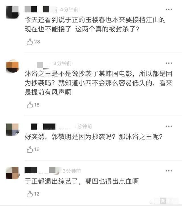 郭敬明新电影《晴雅集》正式停映,或因郭敬明于正抄袭事件发酵？