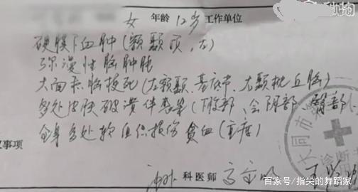丧心病狂!山西12岁女孩被继母打成植物人 皮肤多处溃烂出血