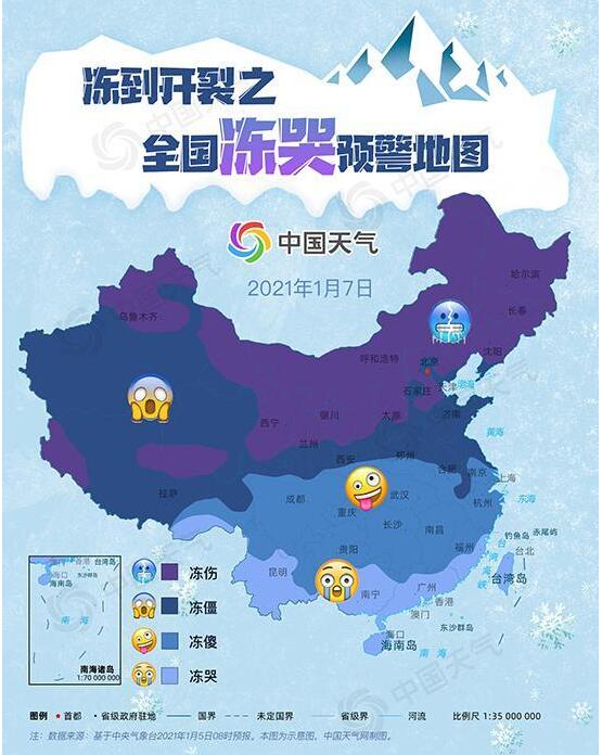 小心冻伤!全国冻哭预警地图出炉 “冻哭线”继续南压