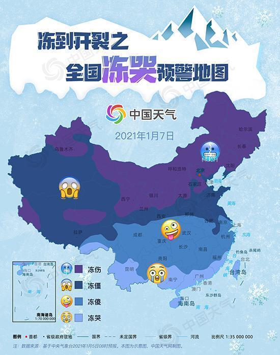 小心冻伤!全国冻哭预警地图出炉 全国各地寒冷升级