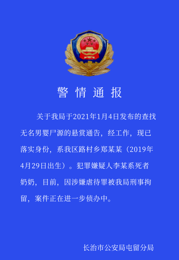 痛心！山西省一男婴尸体被弃玉米地，嫌犯竟是其奶奶