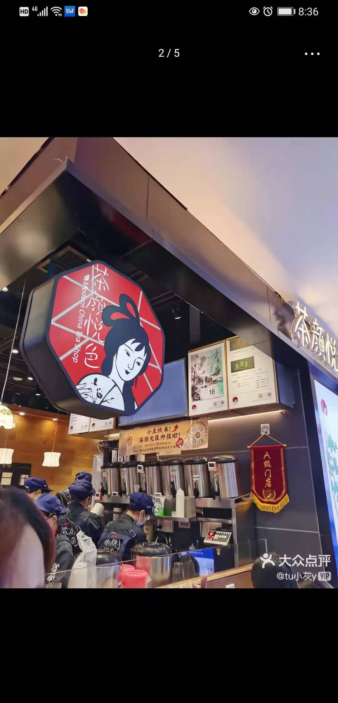 茶颜悦色反诉茶颜观色 “茶颜悦色”被诉商标侵权获胜