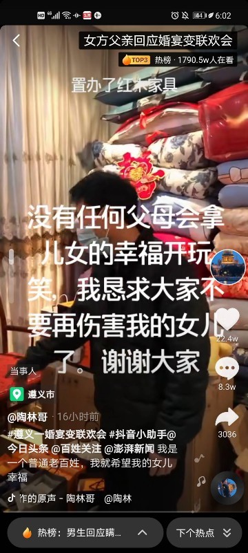 新娘父亲回应内衣不合身不让接亲，内衣不合身拒接亲新娘提出离婚