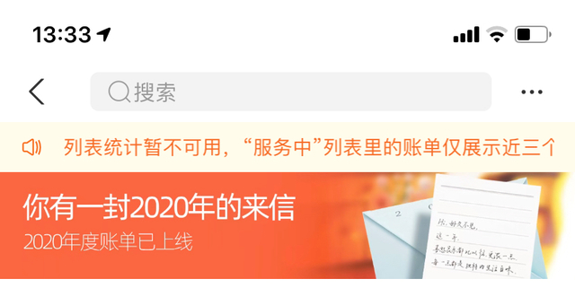 【一年一度疑惑日】支付宝年度账单来了,网友:花的比挣的多两倍