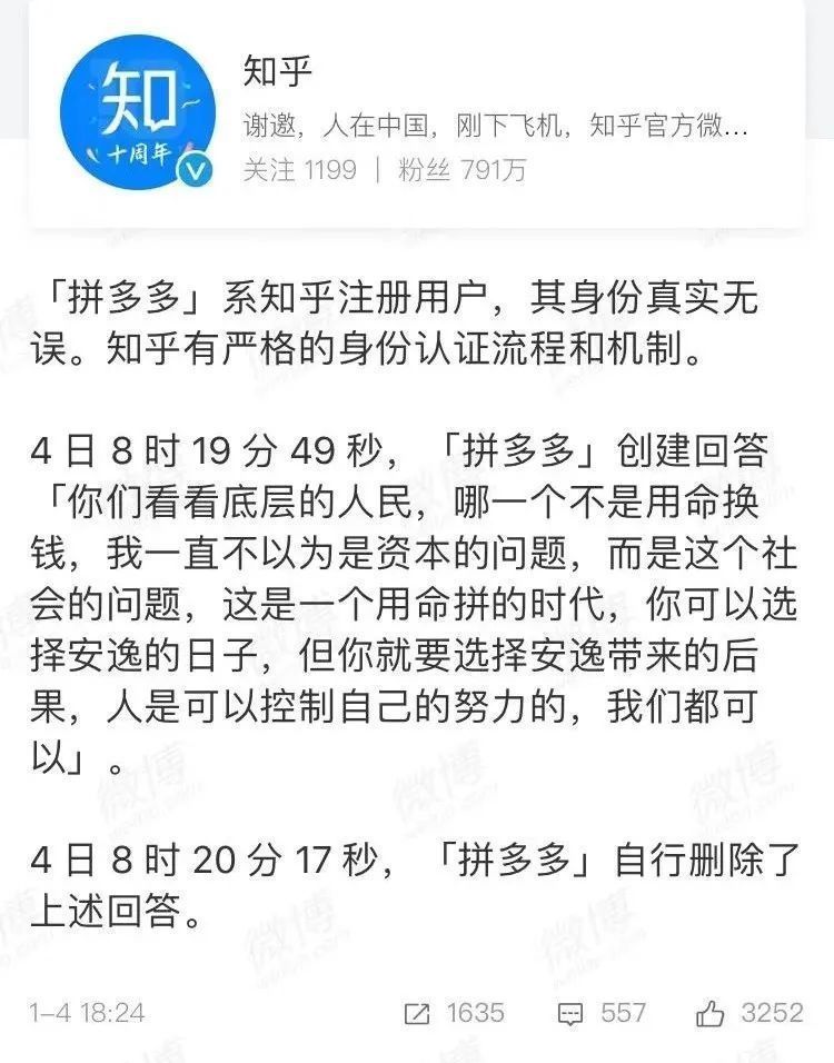 新华社评拼多多员工猝死 让劳动者超时工作透支健康是违法操作