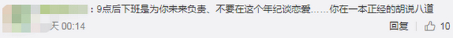 9点后下班是对你负责？上海一应届生拒绝996，被申通快递辞退