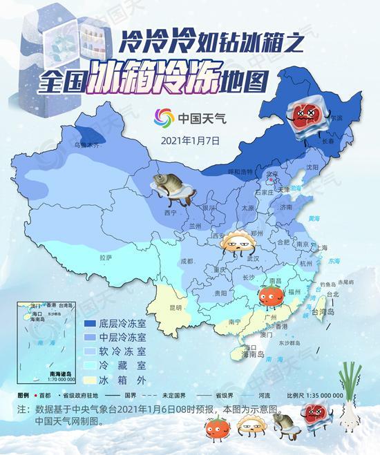 太冷了！我国近九成国土冷如钻冰箱！山东在冰箱哪一层？